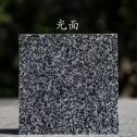 台州 芝麻黑光面