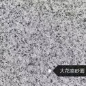 台州 芙蓉白（芝麻白大花）荔枝面