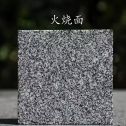 台州 芝麻黑火烧面