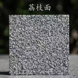 台州 芝麻黑荔枝面