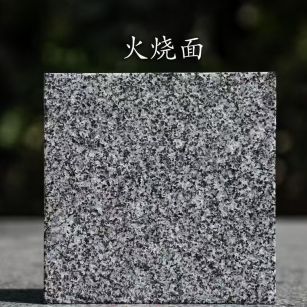 台州 芝麻黑火烧面