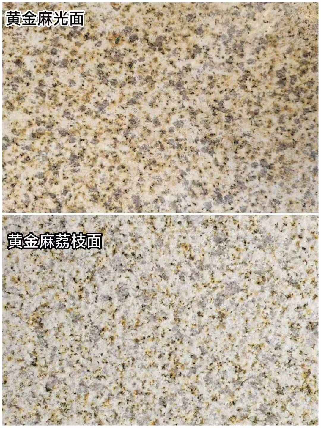 台州 黄金麻光面，荔枝面