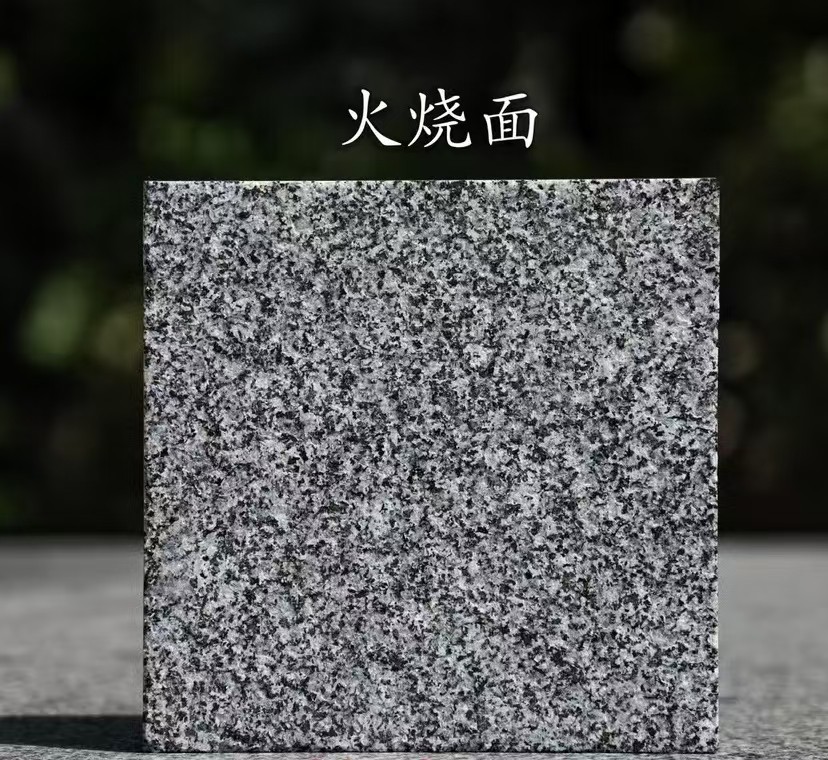 台州 芝麻黑火烧面
